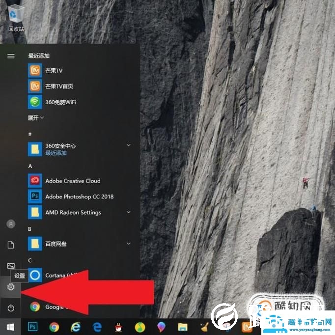 华硕电脑怎么恢复出厂设置?