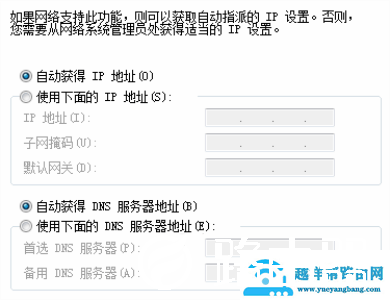 如何更改电脑的IP地址和DNS服务器？