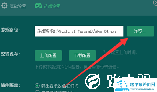 魔兽世界大脚游戏路径怎么设置