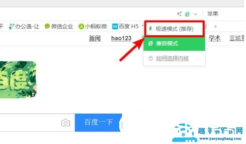360浏览器极速模式怎么打开