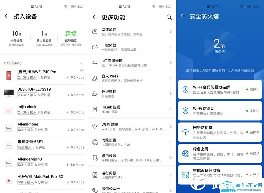 荣耀路由3体验：仅199元的WIFI6路由器，是否如想象般强大