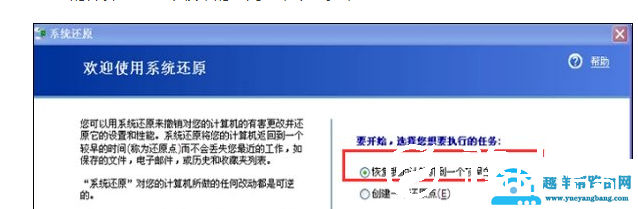 XP系统如何一键还原