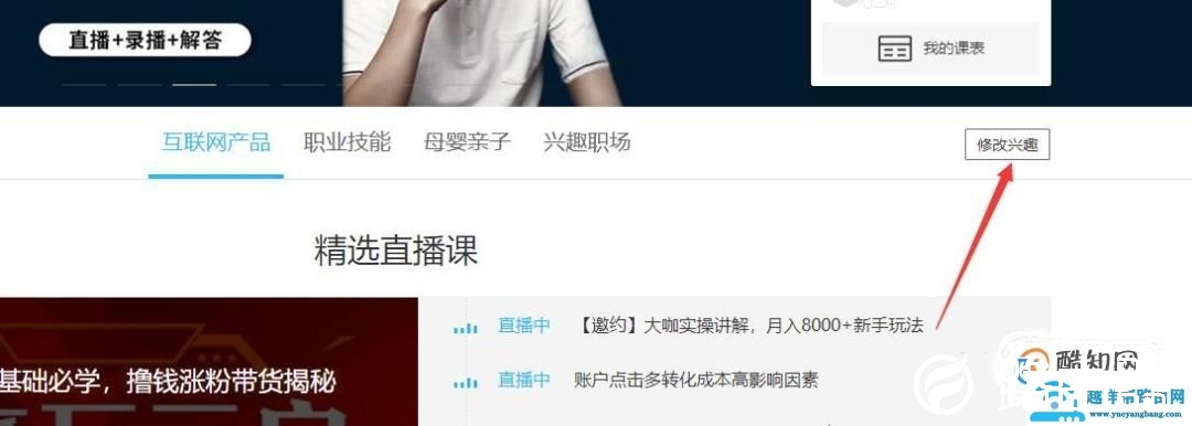 腾讯课堂怎么用