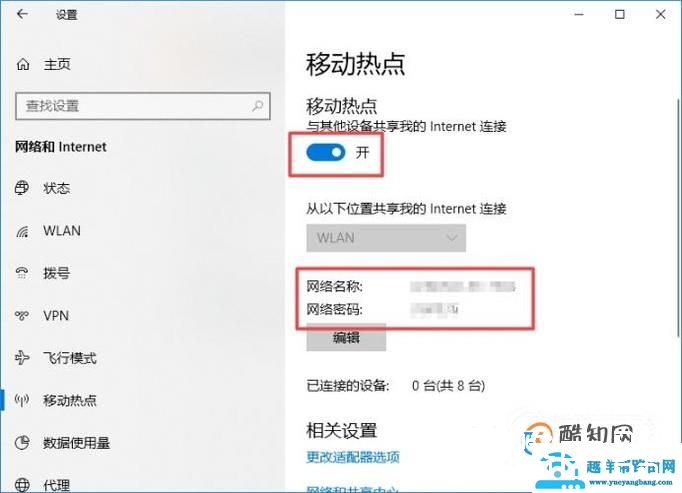 怎么把笔记本电脑网络共享给手机