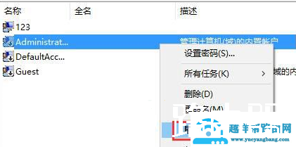 Win10运行程序提示不受信任怎么解决