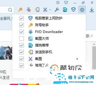 搜狗浏览器怎么开启护眼模式