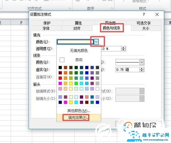 如何在excel表格的批注中插入图片