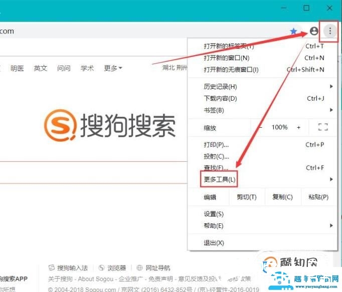 谷歌浏览器怎么截取整个网页?