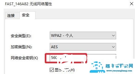 Win10系统怎么查看WiFi密码（w系统如何查看已连接wifi密码）(3)