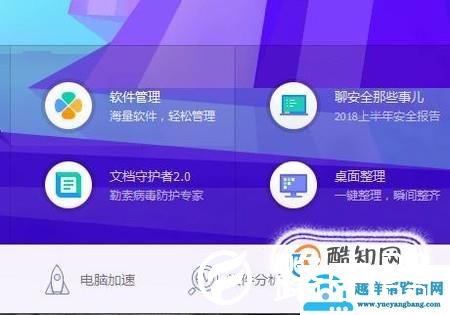 电脑关机蓝屏解决方法