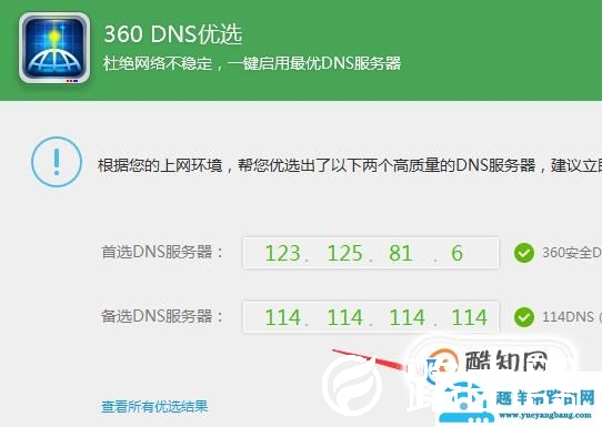 网页被劫持，跳转发布网修复方法