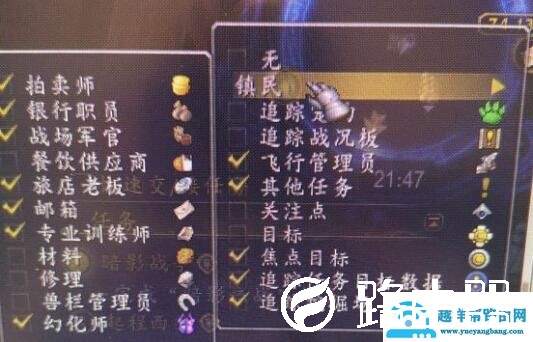 魔兽大脚插件训练师怎么显示