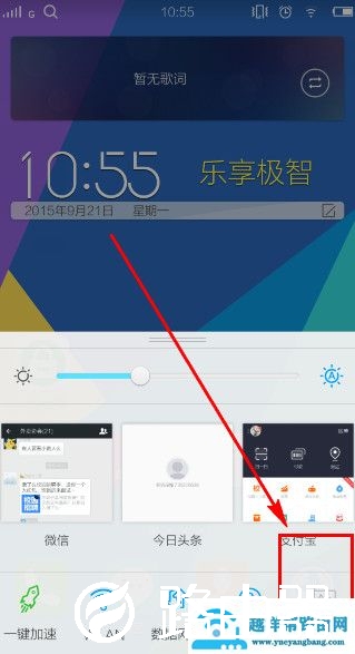 vivo x5pro手机的两种截图方法