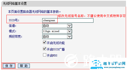 无线路由器如何设置成无线交换机【图解】