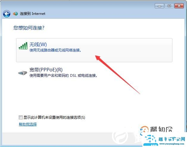 怎么设置无线网络连接