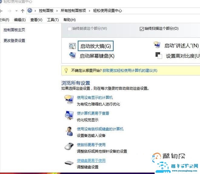 windows快捷键失效怎么办