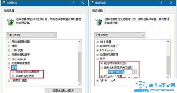 Win10系统如何延长锁屏显示时间
