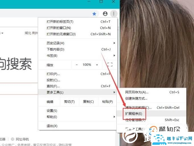 谷歌浏览器怎么截取整个网页?