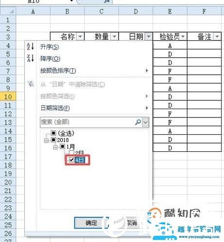 EXCEL如何查找数据