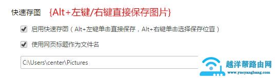 百分浏览器怎么截图