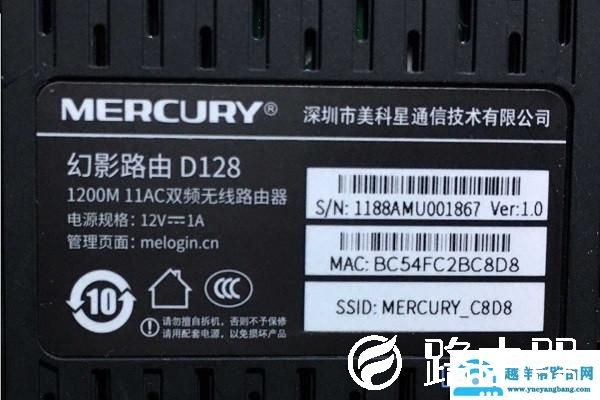 新买的路由器密码是多少？