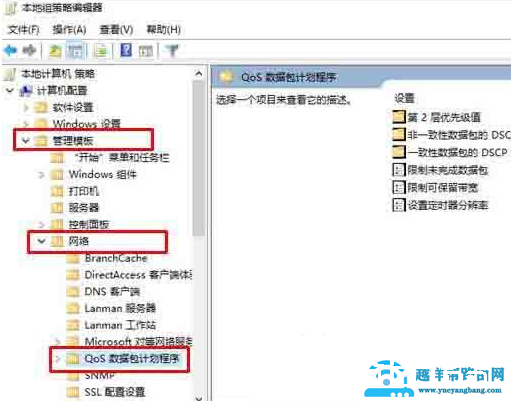 Win10限制网速怎么解除