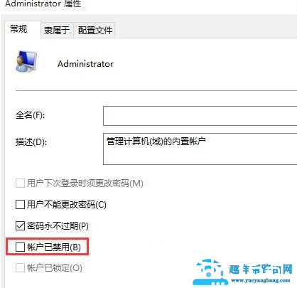 Win10运行程序提示不受信任怎么解决
