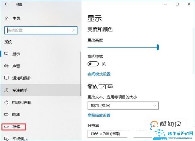 如何更改软件安装路径