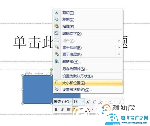如何用ppt和word绘制田字格