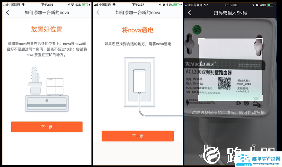 腾达(Tenda)MW3-在其他地方使用过的MW3，如何加入到现有的MW3网络？