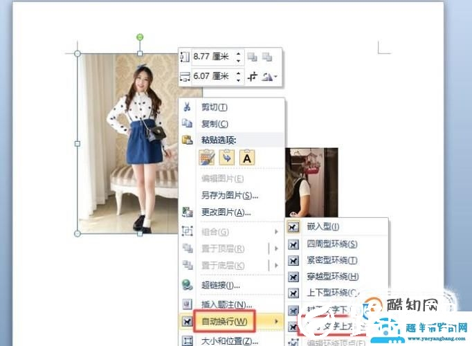 如何利用word将两张图片合并成一张图片