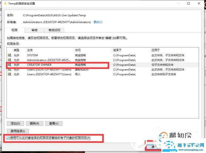 怎样删除需要管理员权限才能删除的文件夹