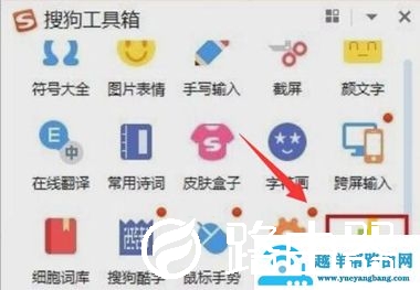 搜狗输入法怎么查看输入统计