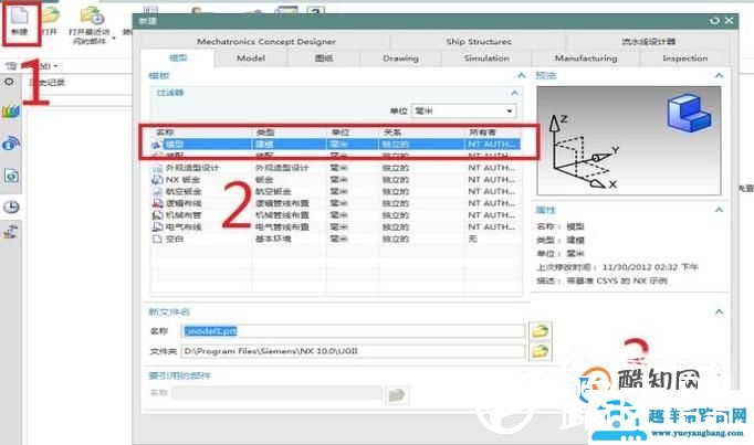 UG10.0中如何造直螺纹螺杆模型？