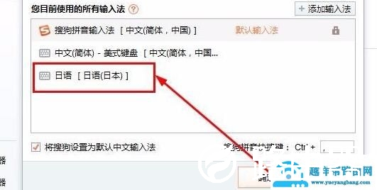 搜狗输入法怎么输入日文