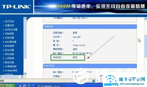 双无线路由怎么设置