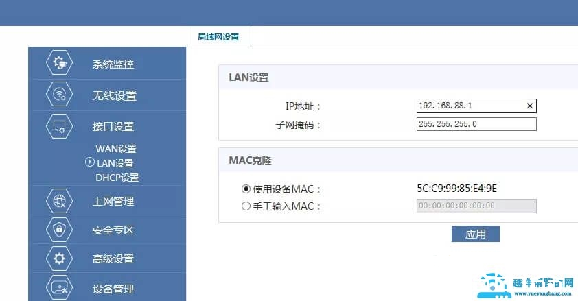 华三（H3C）无线路由器组网方案