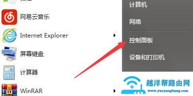win7自带浏览器不见了怎么办