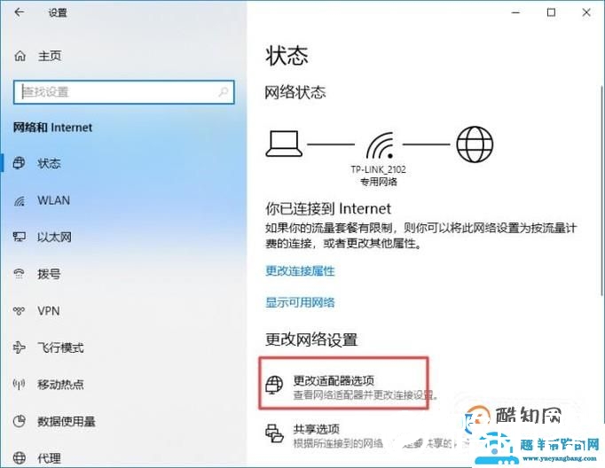 无线网被禁用了怎么办？