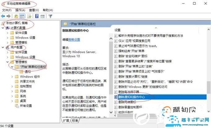 win10的操作中心开关灰色无法选择怎么办