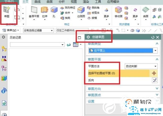 UG10.0中如何创建一个手机充电器模型？