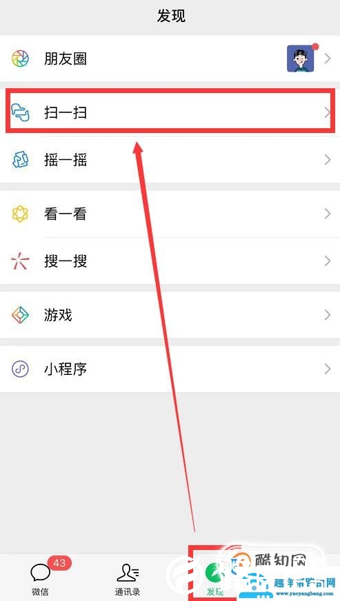微信电脑版怎么使用？