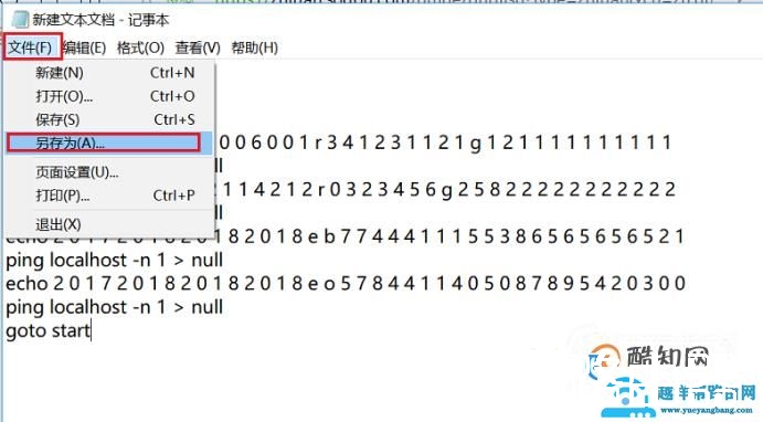 cmd命令数字雨教程