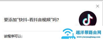 抖音电脑版 抖音网页版