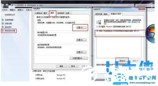 Win7应用程序