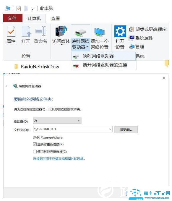 多种系统下访问路由器硬盘的方法