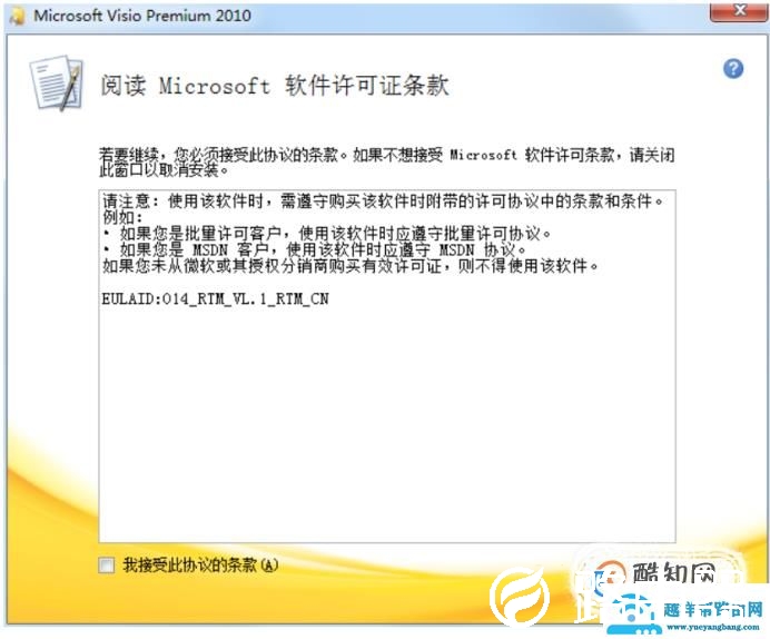 Office2010安装需要MSXML版本6.10.1129.0的方法