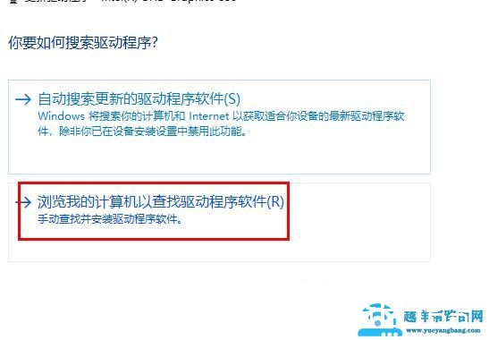 驱动精灵intel显卡dch驱动异常解决方法