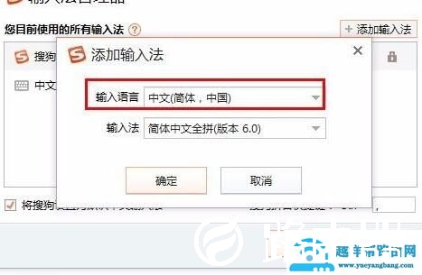 搜狗输入法怎么输入日文