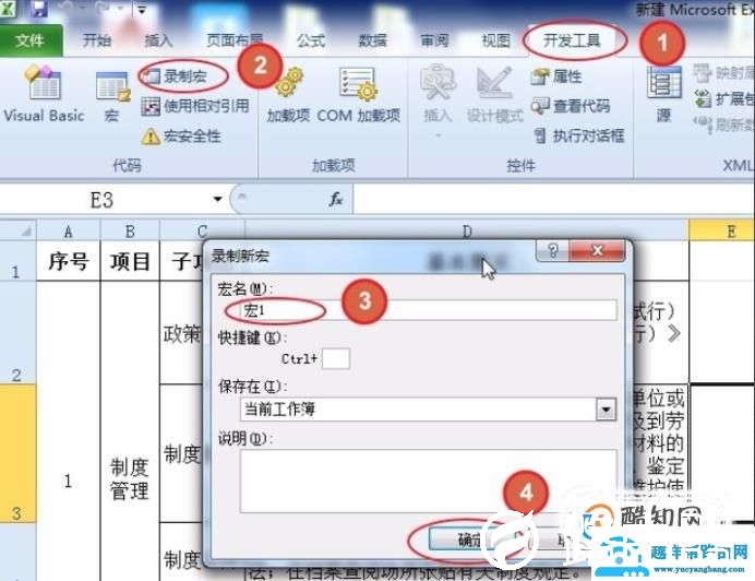 EXCEL工作表保护密码忘记,撤销保护攻略